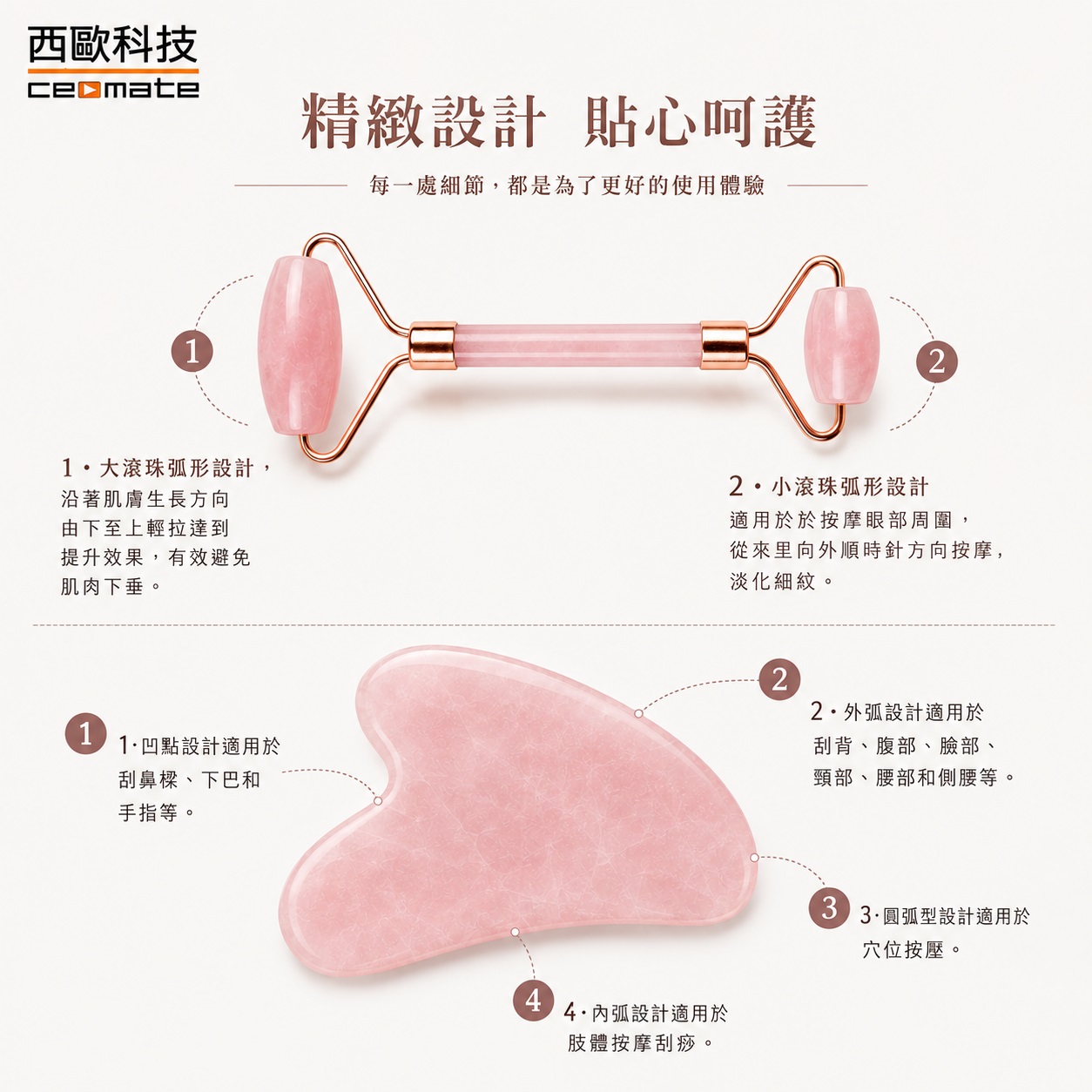 西歐科技 天然粉晶滾輪刮痧板按摩組 CME-HL900贈送收納袋, , large