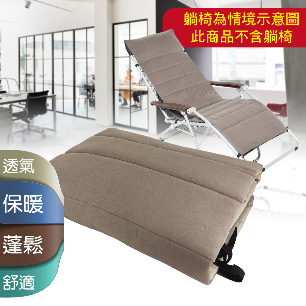 【G+居家】台灣製保暖紓壓休閒椅墊-卡其(透氣坐墊/麂皮絨布棉墊/保暖襯墊), 卡其, large
