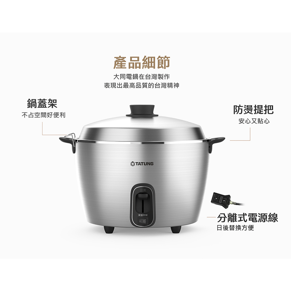 TATUNG 大同 11人份全不鏽鋼電鍋 TAC-11R-MCM, , large