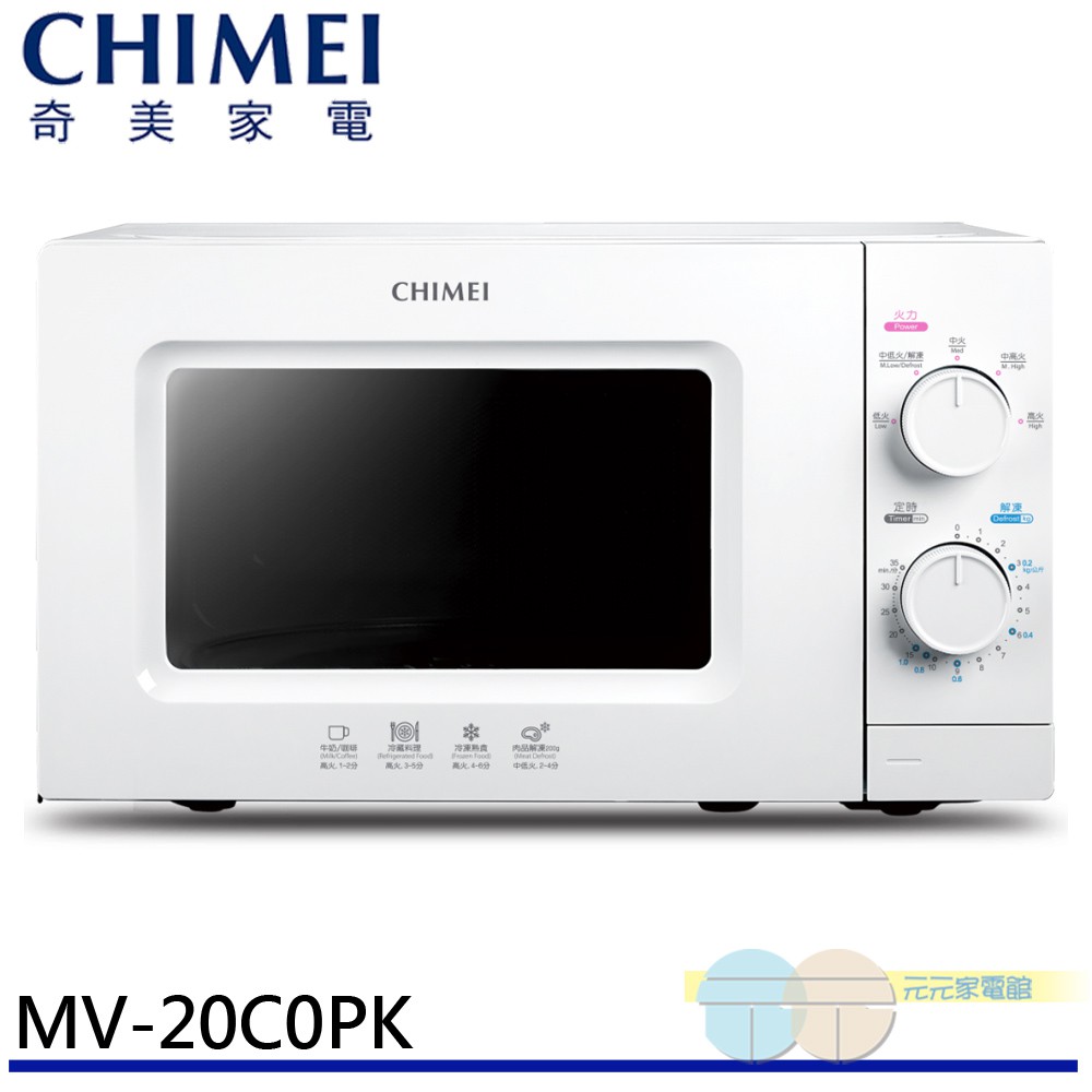 CHIMEI 奇美 機械式微波爐 MV-20C0PK, , large