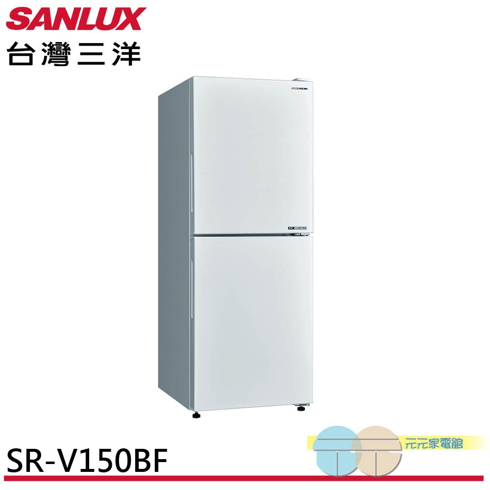 SANLUX 台灣三洋 156L 變頻雙門下冷凍電冰箱 SR-V150BF, , large