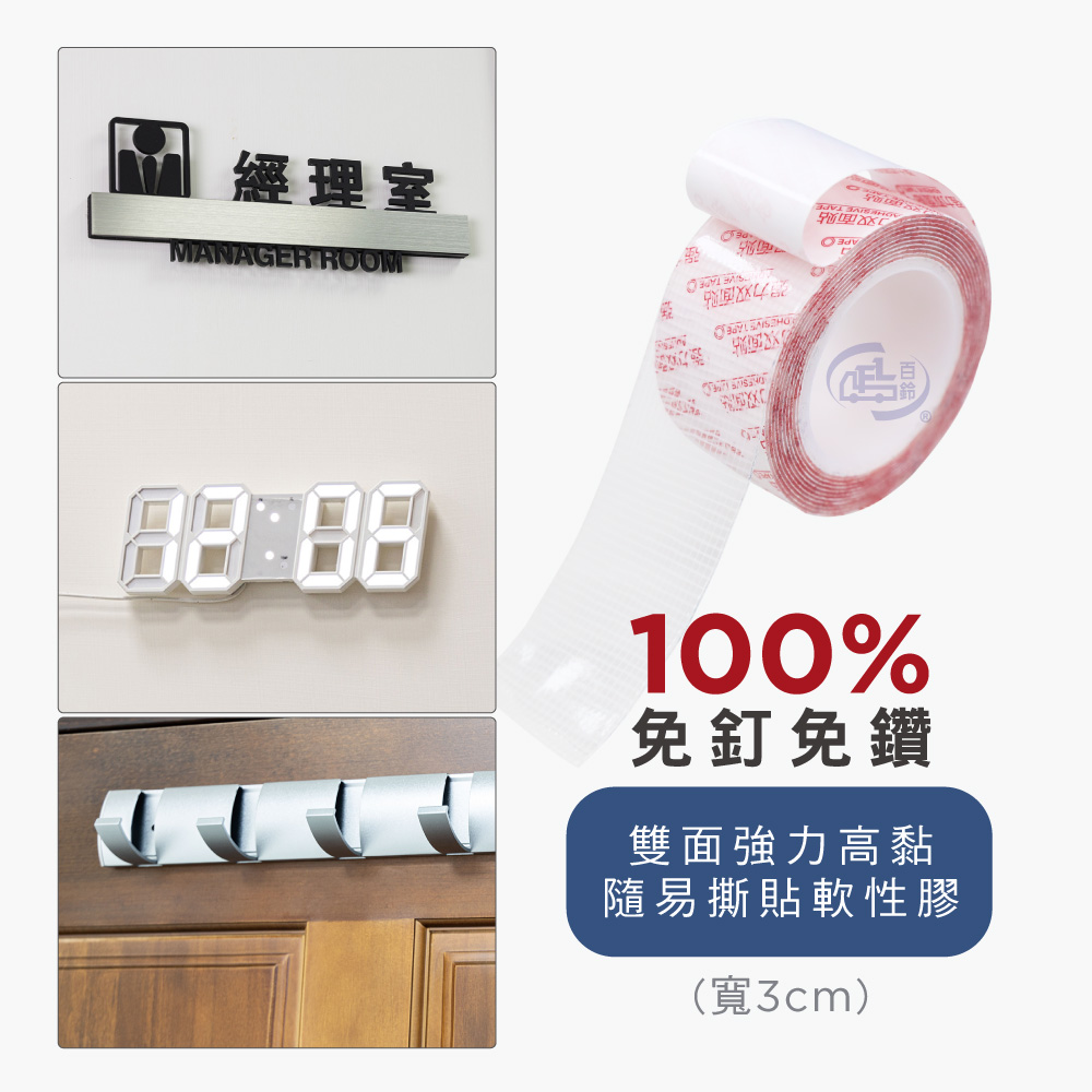 [百鈴]黏固力雙面強力高黏隨意撕貼軟性膠-超值組(不殘膠/超強黏力/奈米雙面膠/壓克力膠帶), , large