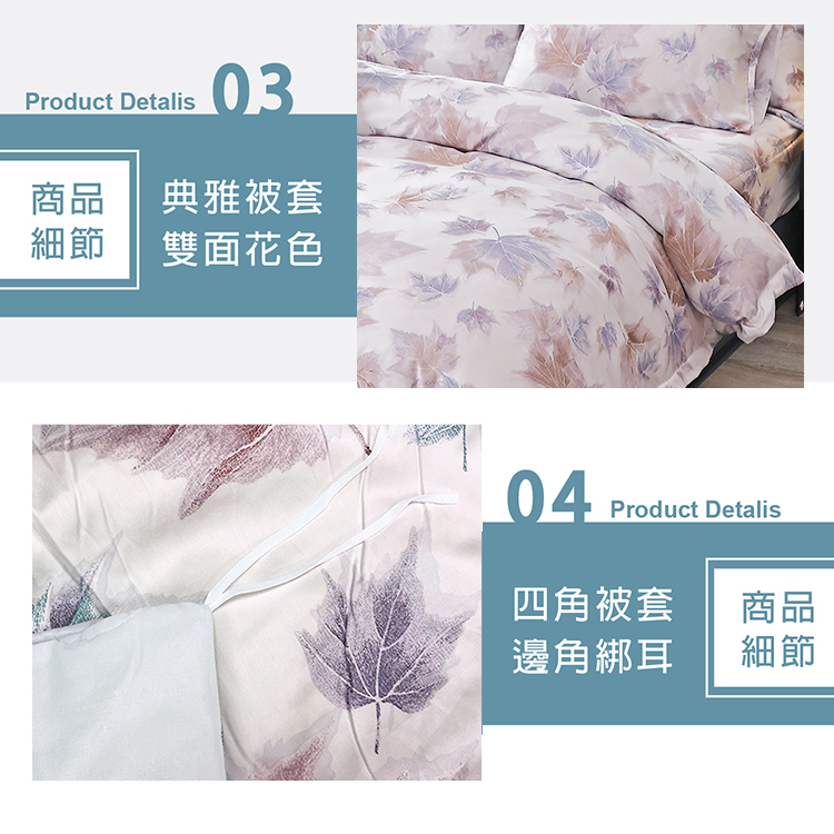 100%純天絲頂級60S雙人特大七件式床罩組-秋山楓谷, , large