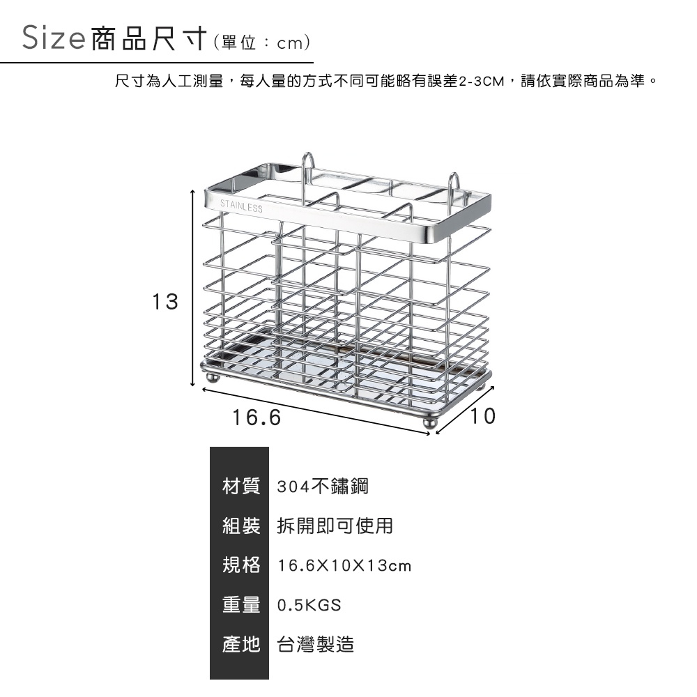 【HomeMax】桌上式刀叉筷桶/304不鏽鋼/置物/廚房/收納 ●台灣製造●＜B28008＞, , large