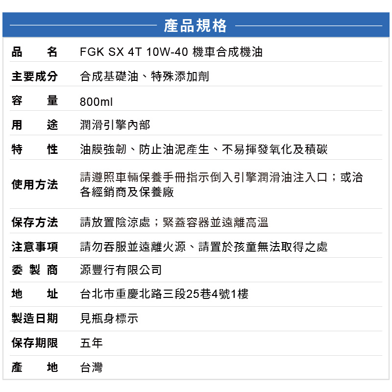 FGK SX 10W40 4T, , large