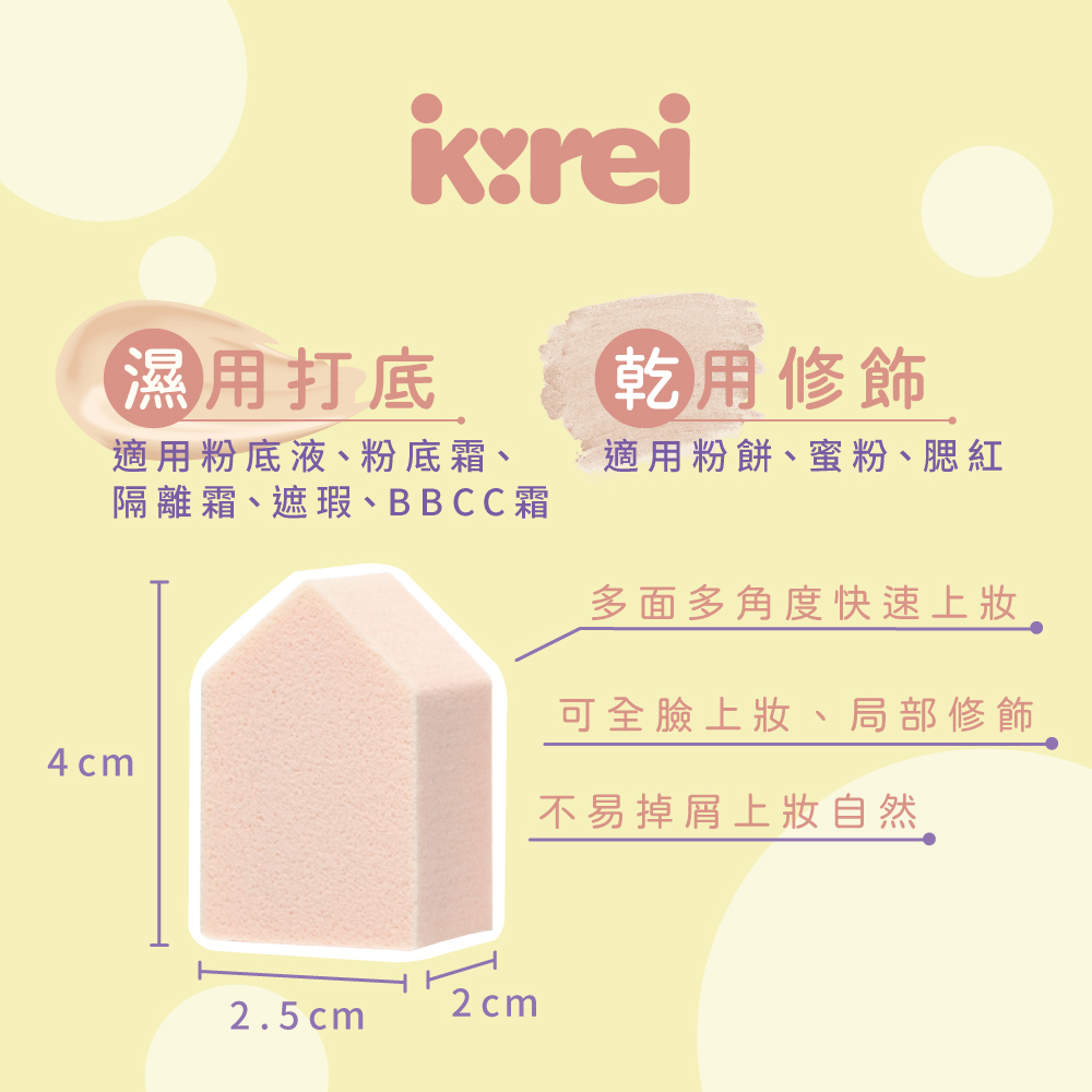 【千康嚴選】I-Kirei 職人專技粉撲15入-五角型 (新舊包裝隨機出貨), , large