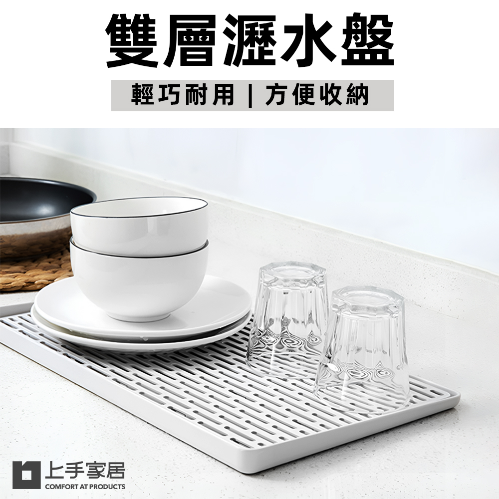 double-layer-drain-tray-white, , large