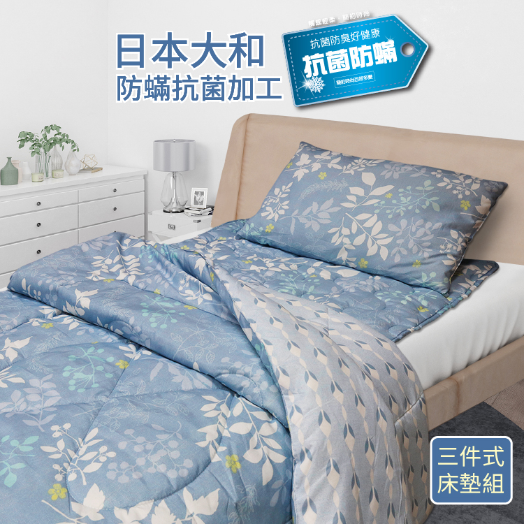 【多利寶寢具】Victoria_日本大和抗菌三件式床墊被枕組-隨機出貨(1組), , large