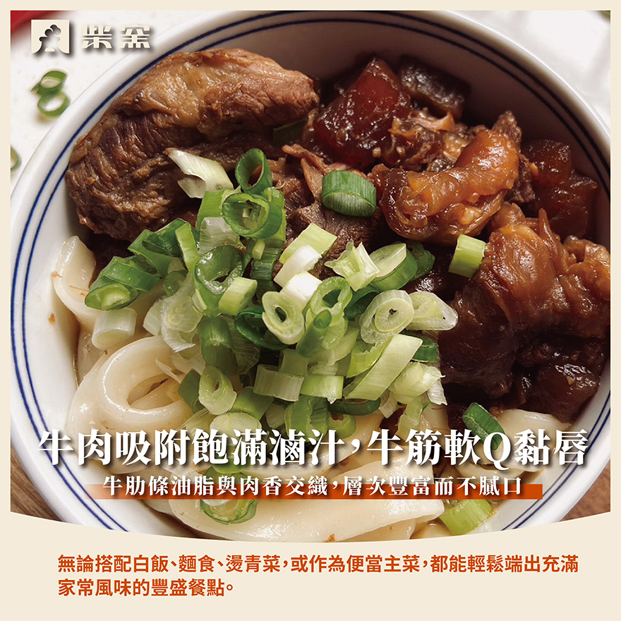 【柴窯火腿製造所】柴窯滷牛肉 250g&plusmn;9g含固形物180g, , large