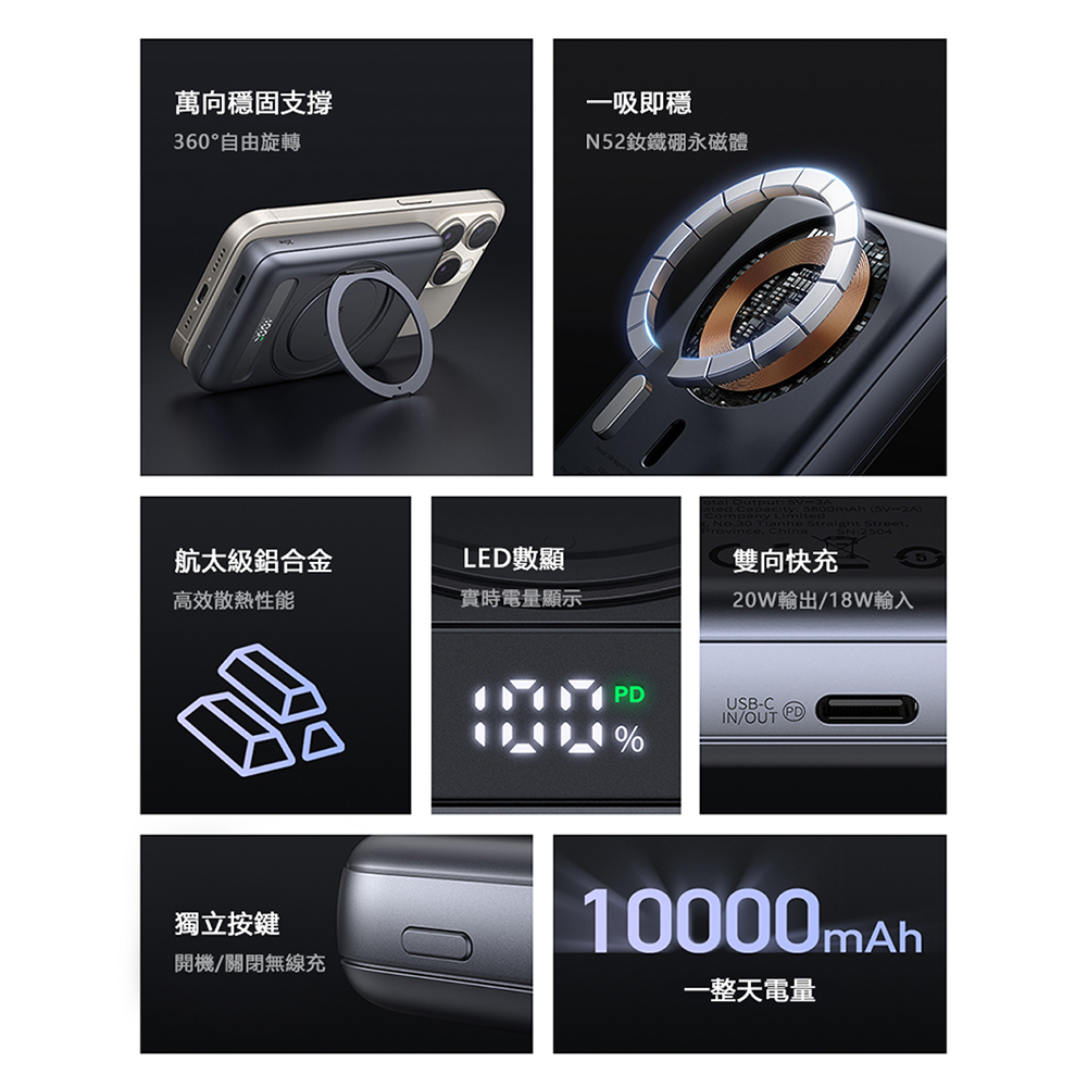 Mcdodo麥多多 LQ MC837 Meta系列20W旋轉支架數顯金屬磁吸行動電源10000mAh 37Wh, , large