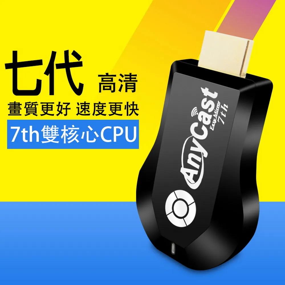 [7th Gen Hurricane Model ] 7thUltra Clear Dual Core AnycastWireless HDMI Display Adapter (with 4 Gifts), , large
