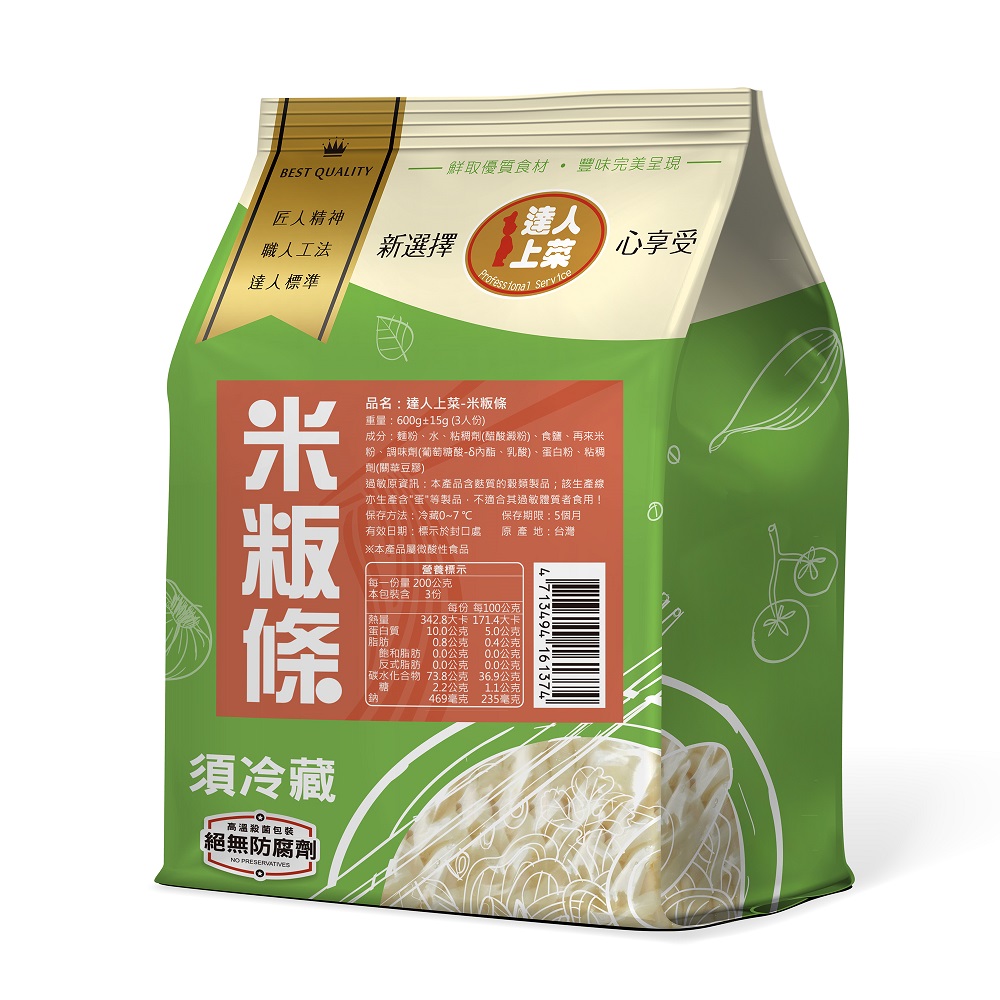 達人上菜米粄條, , large