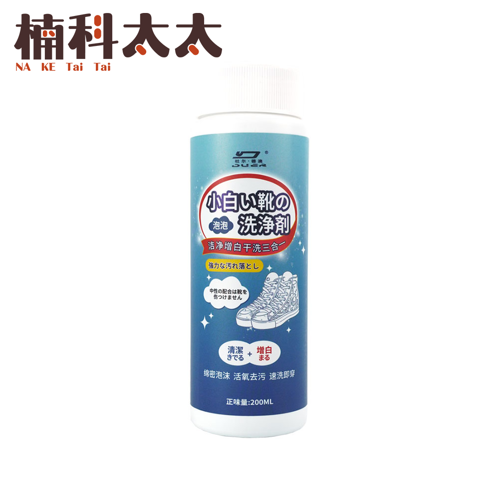 白鞋慕斯清潔/專剋白鞋 618-MCC200, , large