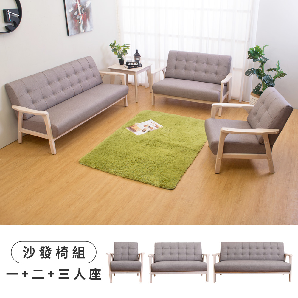 【BODEN】森克實木貓抓皮沙發椅組合(1人+2人+3人)(洗白色)(四色可選), , large