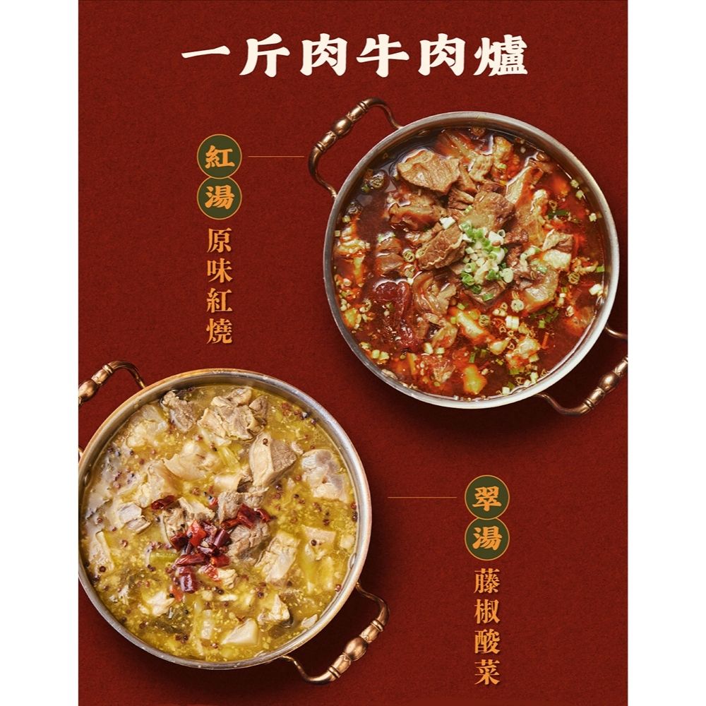 【全國麗園】藤椒酸菜一斤肉牛肉爐1600g 麻而不辣 酸菜魚湯底 肉多 麗園牛肉爐 加熱即食料理 冷凍調理包 冷凍料理包, , large