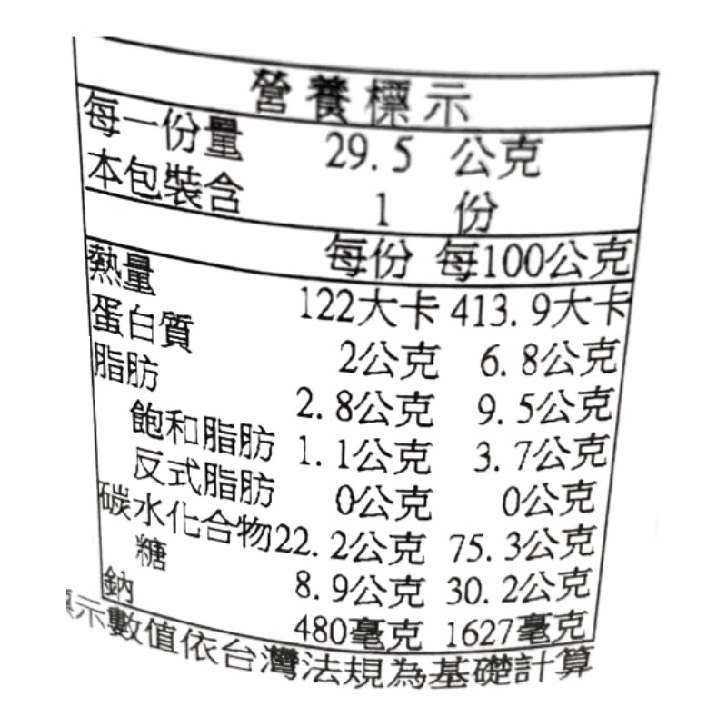 POKKA 濃厚南瓜濃湯, , large