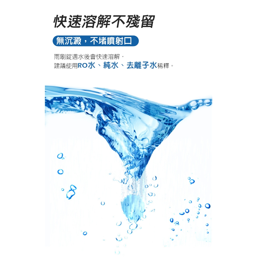 Suitu隨途 固體雨刷精(雨刷錠) 雨刷精, , large