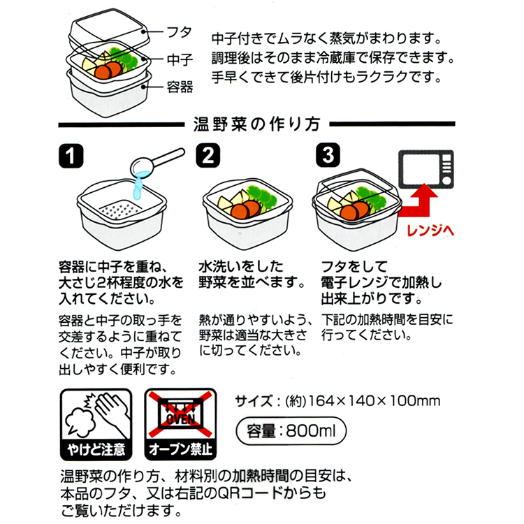 日本製 溫野菜微波器-800ml-2組, , large