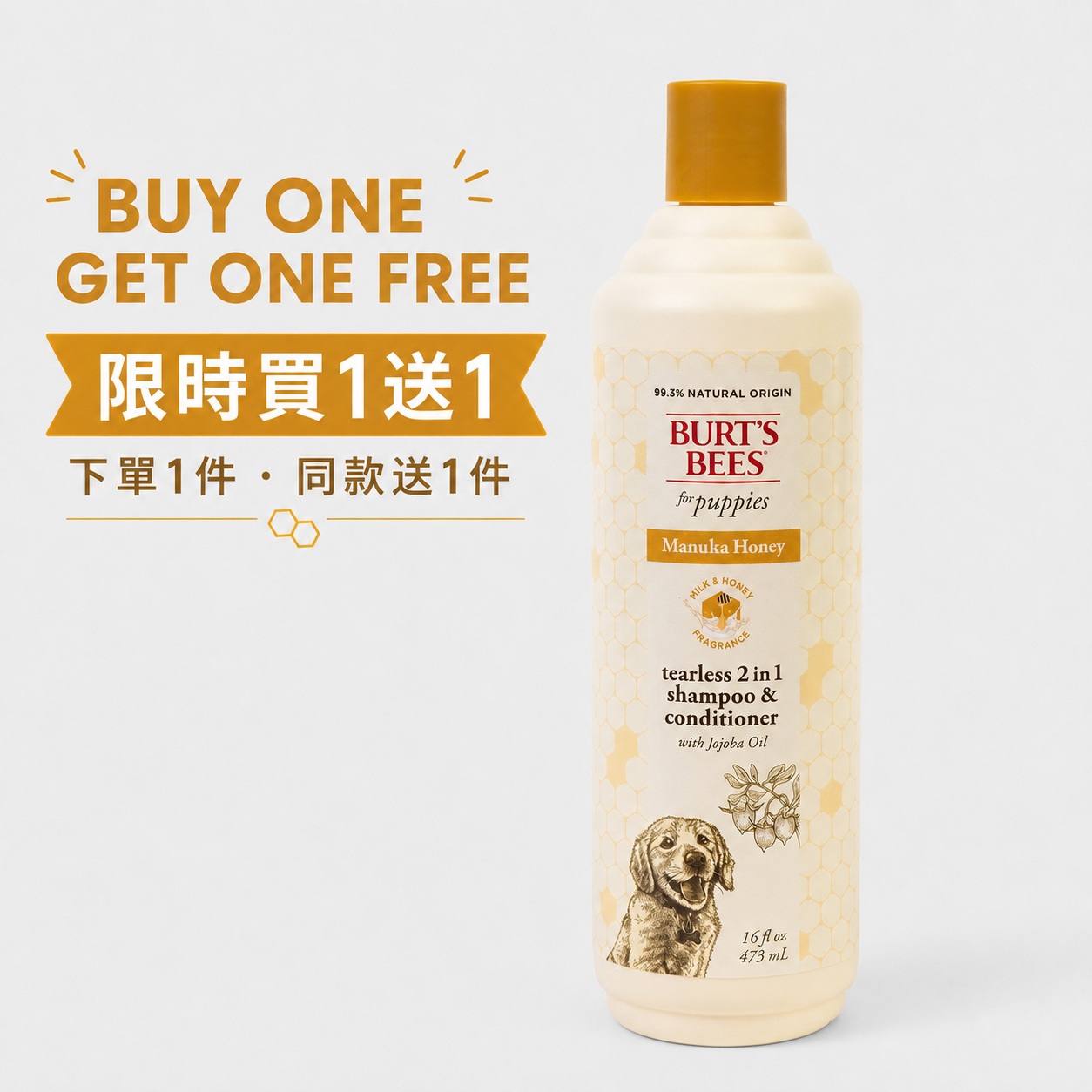 【全台快閃首賣】Burt's Bees&reg; BB 麥盧卡全效沐浴露 (犬用)｜限時買1送1｜共2罐, , large