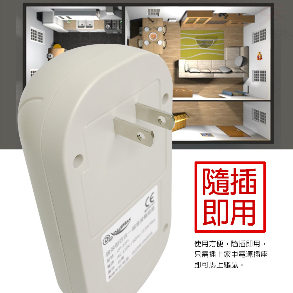 GS MALL 台灣製造 超音波四合一強效驅鼠器 驅蚊蟲 驅蟑螂器 超音波驅鼠 強效驅鼠 驅鼠器 除蟲 高頻驅鼠, , large