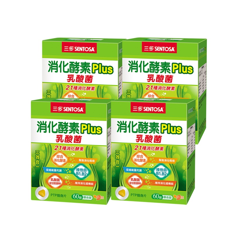 【三多士】消化酵素Plus膜衣錠60錠(4盒組), , large