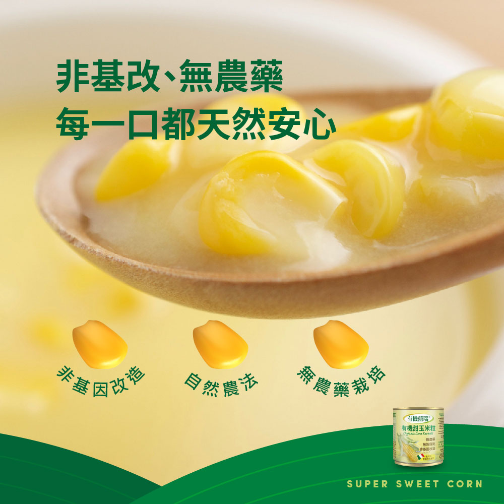 【囍瑞BIOES】有機甜玉米粒(160G/2入)*6組, , large