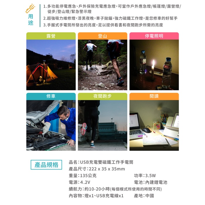 USB充電雙磁鐵工作手電筒(L2) 強力磁鐵 附贈掛繩 可手持、吊掛, , large