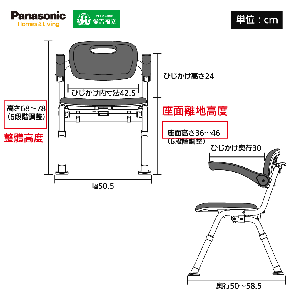 【福樂多】Panasonic 國際牌 一鍵收折洗澡椅 (橘色), , large