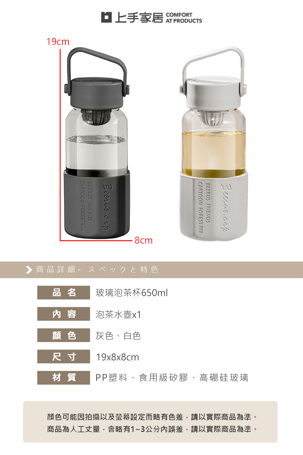 【上手家居】玻璃泡茶杯650ml-白色(泡茶水壺/茶水分離杯/茶水分離/泡茶瓶), , large