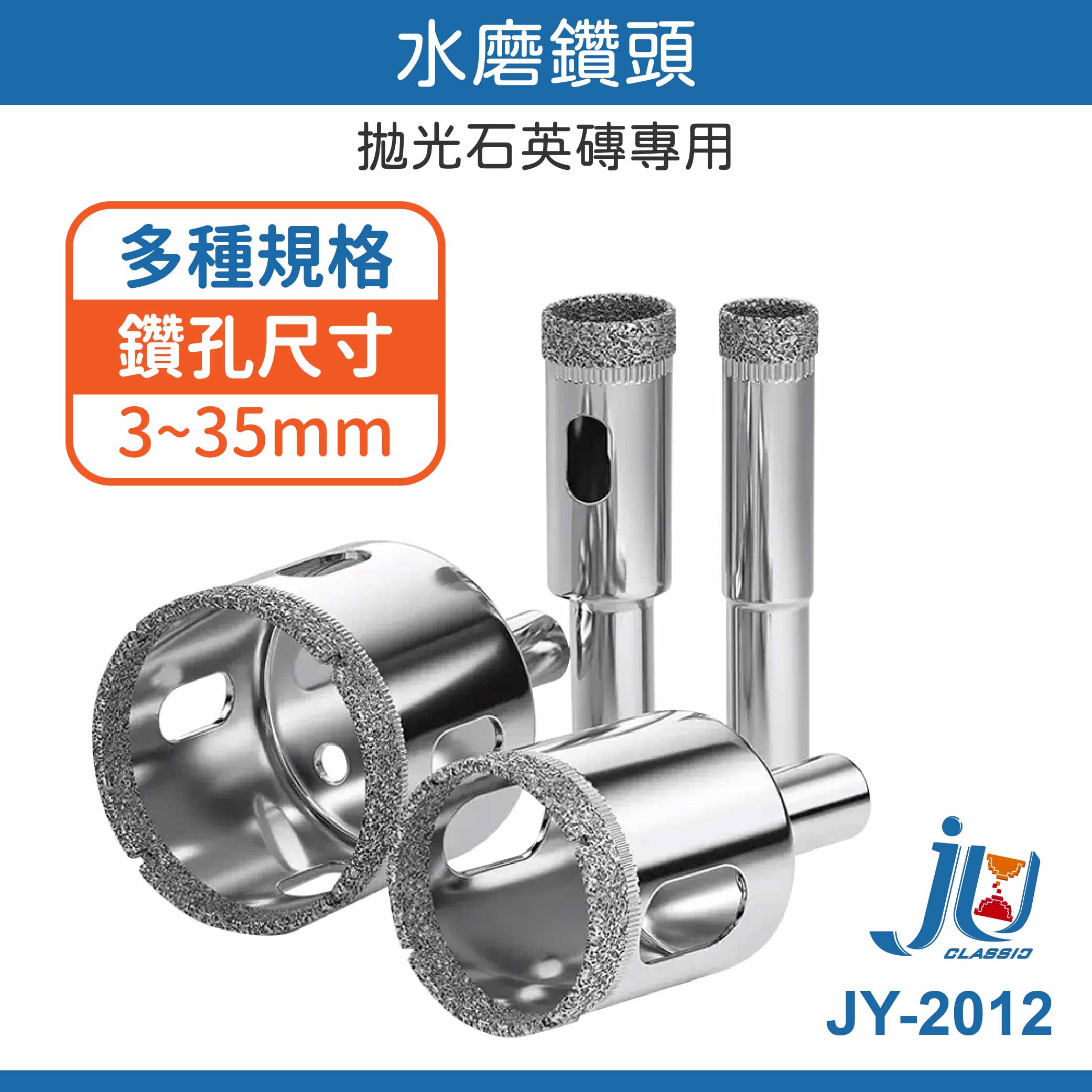 鉅玉經典｜Water-ground drill bits  6.5mm MKS-6.5J, , large