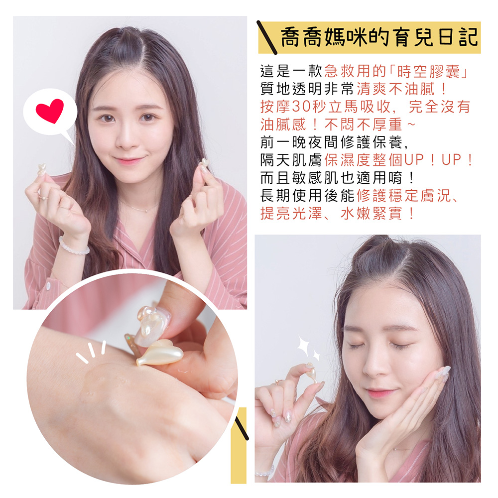 [裕馨]ALYSSANA 多胜肽逆齡活妍時空膠囊 10顆入/包 (多重保養精華/抗老修護/攜帶便利/旅行出國必備), , large