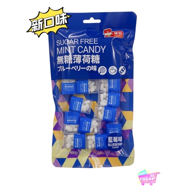 sugar free mint candy(blueberry), , large