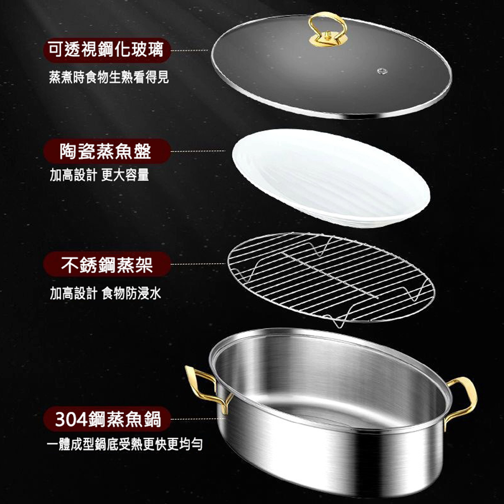 【SV61348】38CM 304不鏽鋼橢圓蒸魚鍋 蒸籠鍋 食品級蒸籠 蒸盤 瓦斯爐電磁爐通用, , large