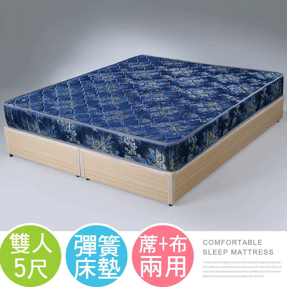 【Homelike】喜家居緹花2.6硬式彈簧床墊-雙人5尺(1662), , large