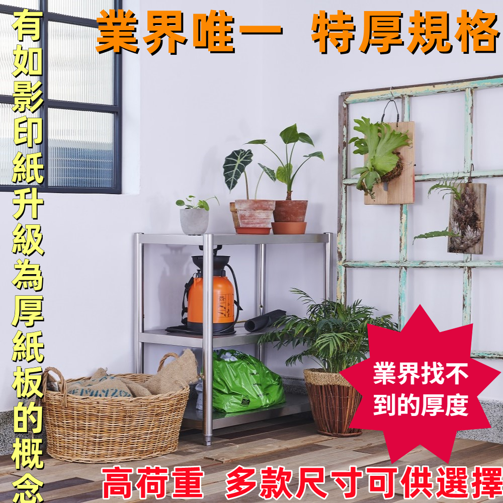 【誠宜居家】80x40x80公分【 特厚款鋼板加粗加厚80%】(三層不鏽鋼置物架)-加強底部橫梁 收納架 不鏽鋼置物架 不銹鋼置物架 廚房不銹鋼置物架 置物架 家電架 廚房架 架子, , large