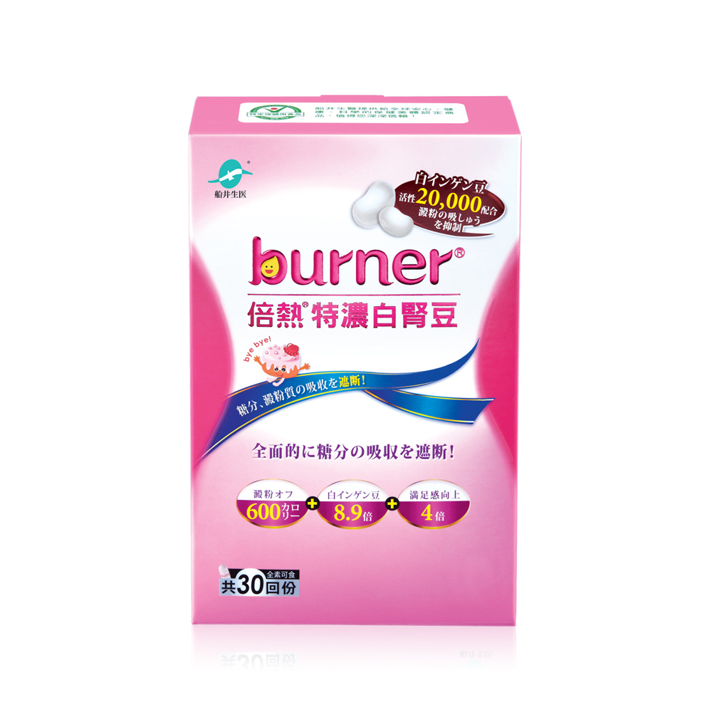 【船井】burner倍熱 特濃白腎豆30顆/盒, , large