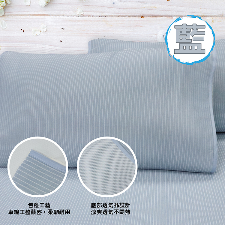 【多利寶寢具】INDIAN 簡約條紋涼感紗冰晶COOL涼枕套(2入)-多色任選, , large