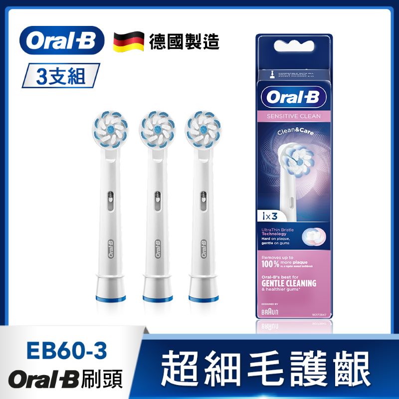 歐樂B超細毛護齦刷頭EB60-3, , large