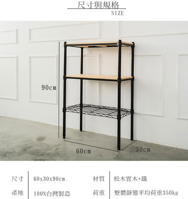 【Y HOUSE】60x30x90cm pine wood three-layer storage rack rack iron rack - painted white, , large
