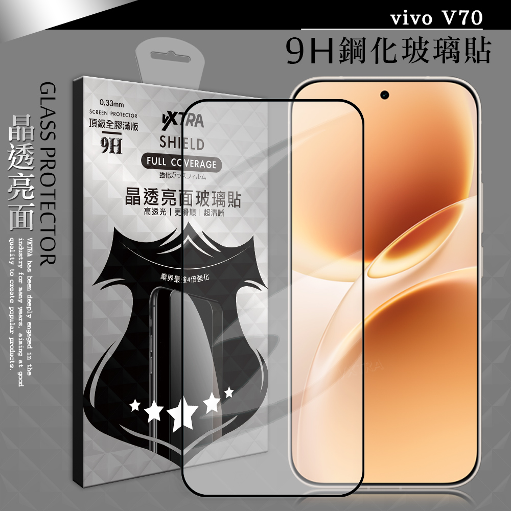 VXTRA 全膠貼合 vivo V70 滿版疏水疏油9H鋼化頂級玻璃貼 保護貼(黑), , large