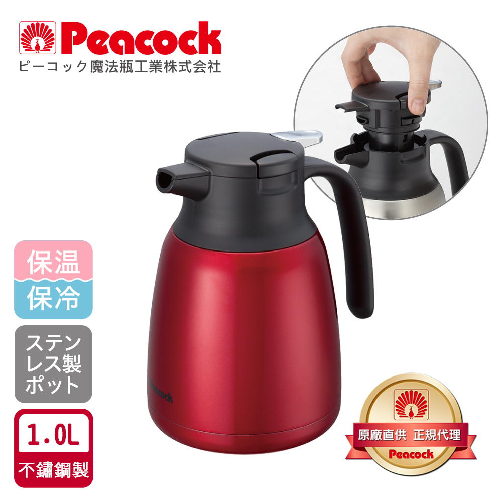 【日本孔雀Peacock】真空斷熱不鏽鋼保溫壺保溫瓶 1.0L(一鍵按壓出水)-任選色, , large