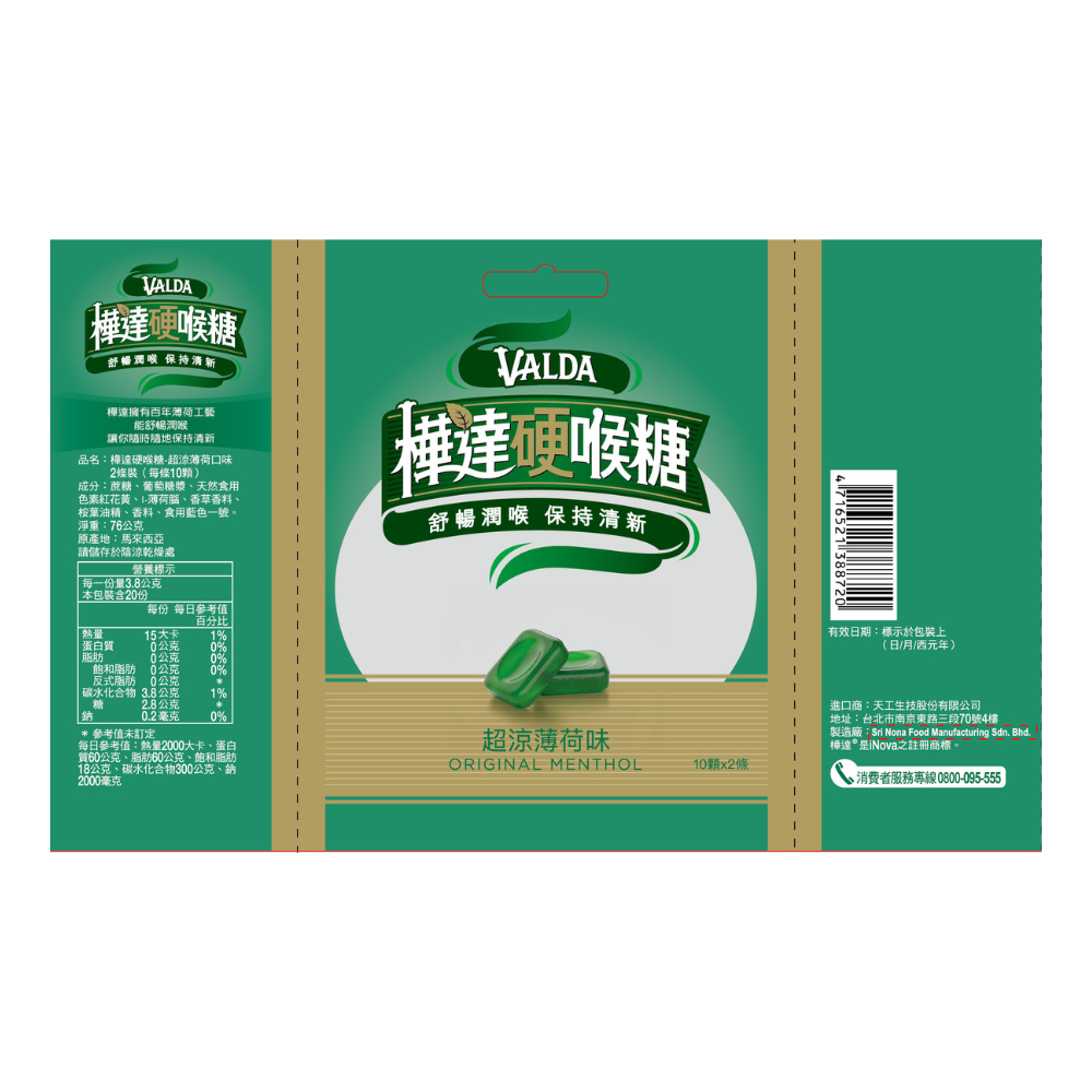 VDM Hard Candy Menthol Twin, , large