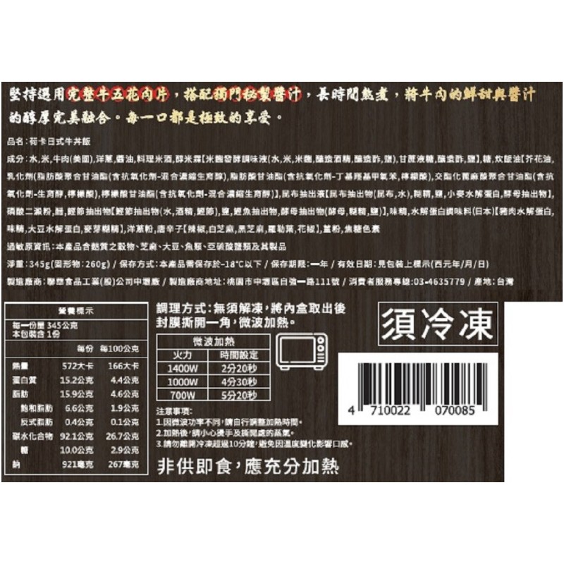 Horka Japanese Beef Rice , , large