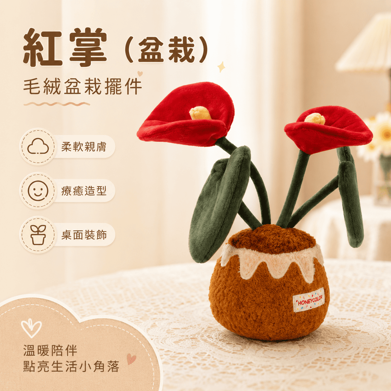 【際洋文化】象皮兔 紅掌（盆栽）, , large