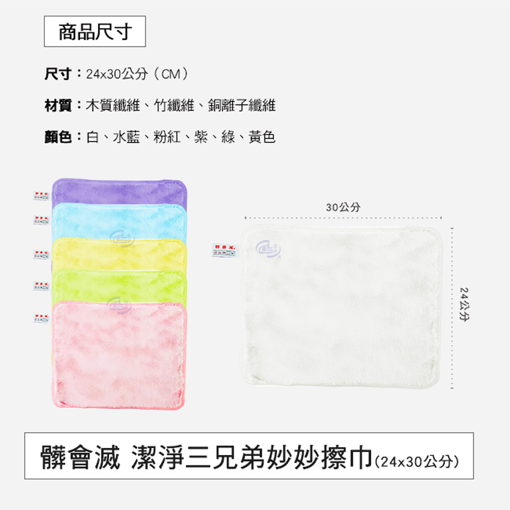 [百鈴]髒會滅潔淨三兄弟妙妙擦巾-超值組(抗菌抹布/竹纖維抹布/銅離子抹布/廚房抹布), , large