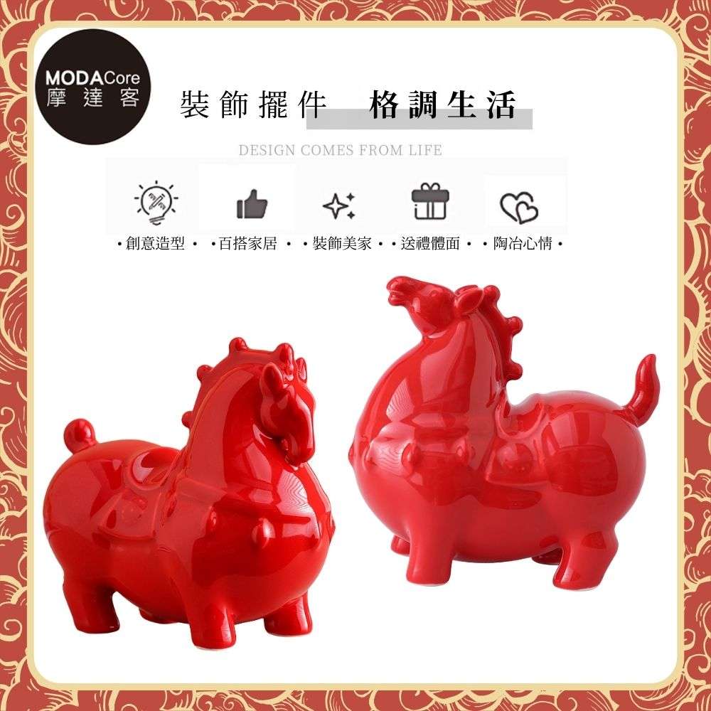 摩達客◉開運招財◉馬到成功吉祥順利 精緻優雅紅馬陶瓷設計擺飾一對組-小型款 辦公室事業 客廳玄關 風水工藝 春節禮品, , large