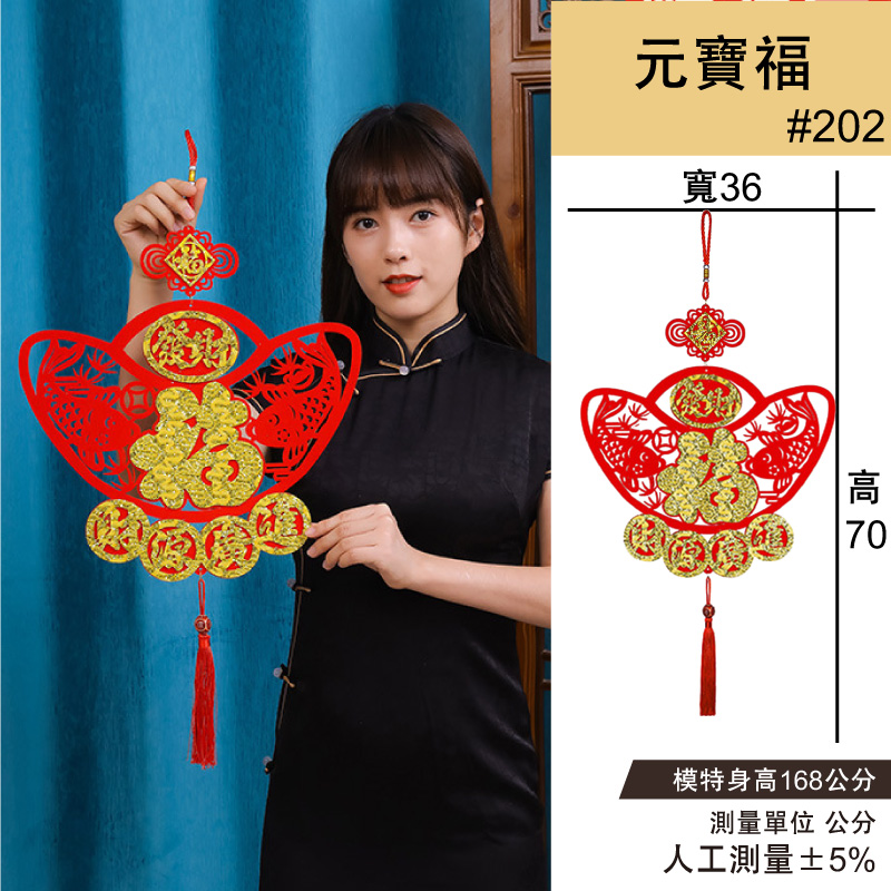 Ingot Fu New Year Charm 2 into 3 Group #202, , large