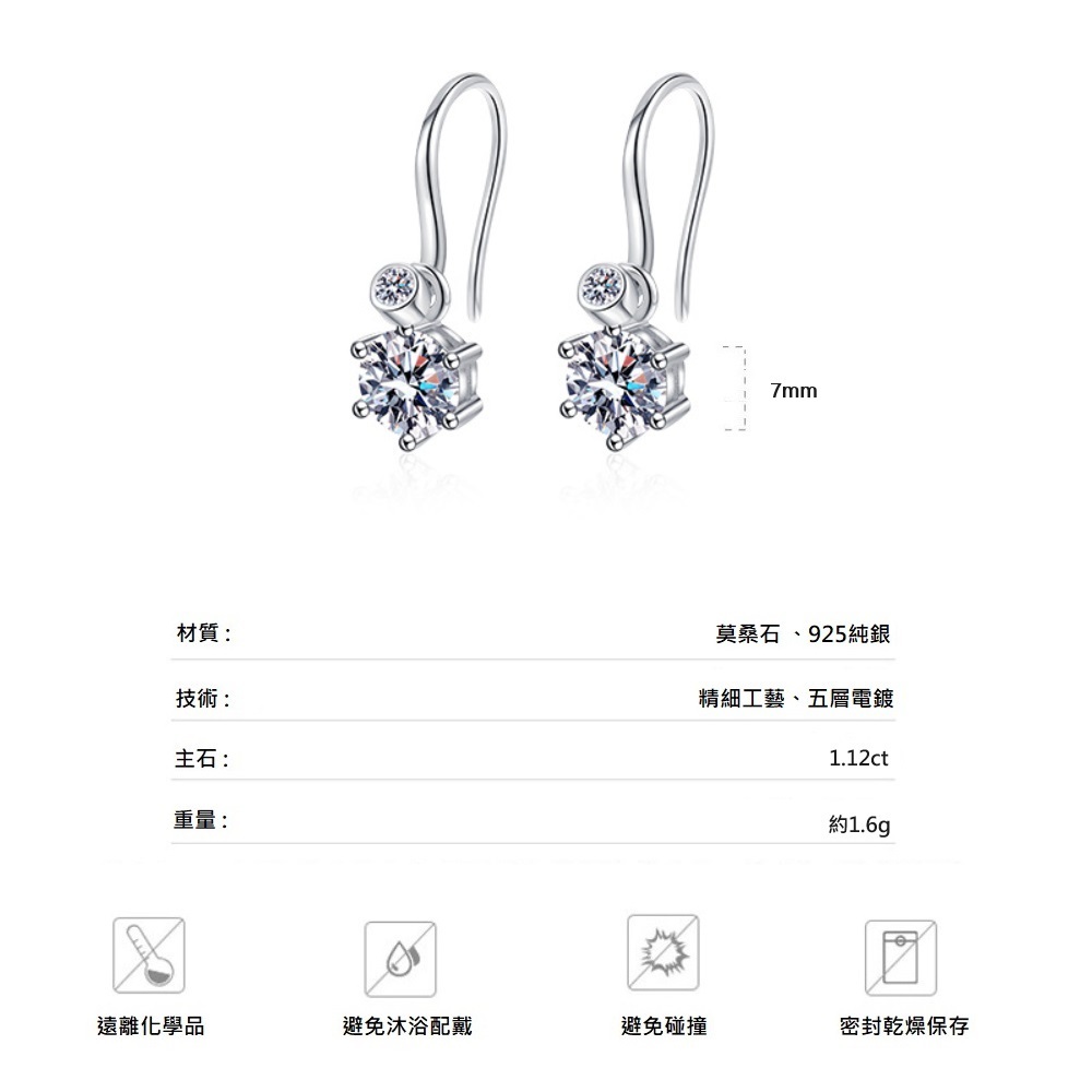 【A&R】莫桑鑽設計耳環款1.12克拉附精美禮盒 , , large