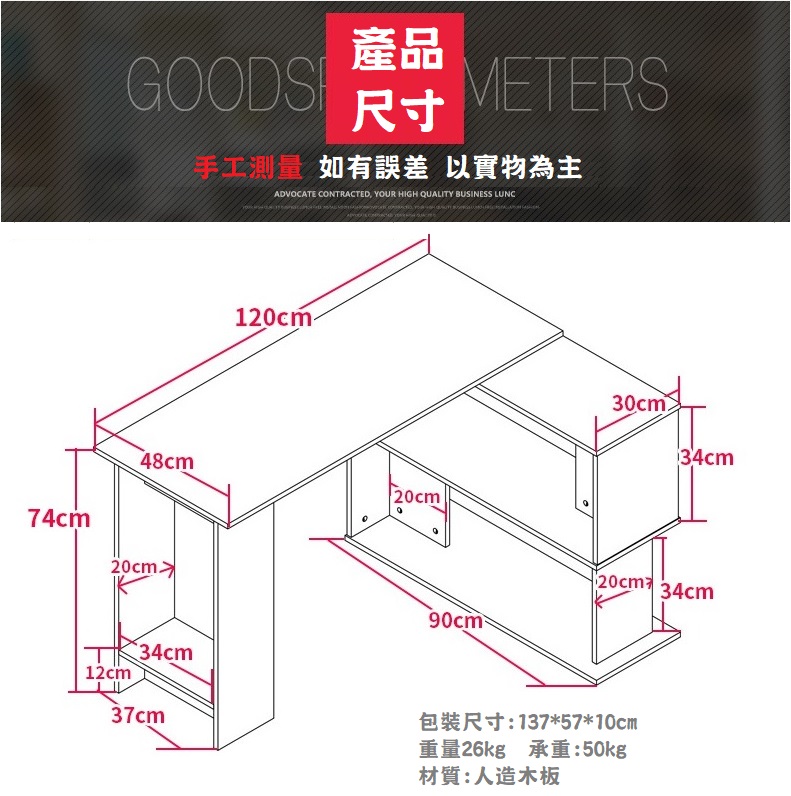 【HTGC】轉角大書桌(L型左右互換/耐重加厚板材/桌下書架)書房 電腦桌/辦公桌/兒童桌/工作桌, 淺胡桃轉角書桌, large