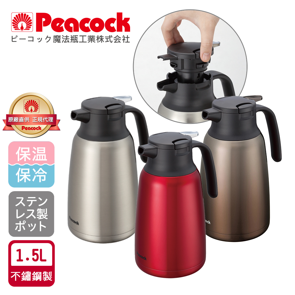 【日本孔雀Peacock】真空斷熱不鏽鋼保溫壺保溫瓶 1.5L(一鍵按壓出水)-任選色, , large